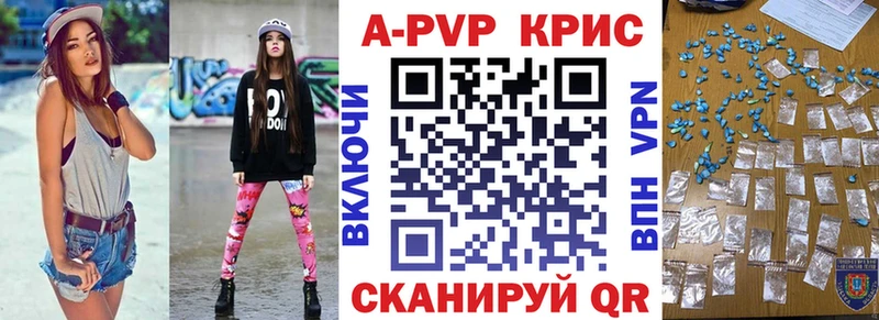 закладка  Нурлат  APVP кристаллы 