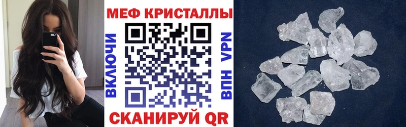 Мефедрон мука  купить   Нурлат 
