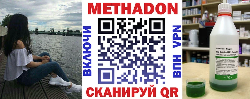 МЕТАДОН VHQ  shop клад  Нурлат 